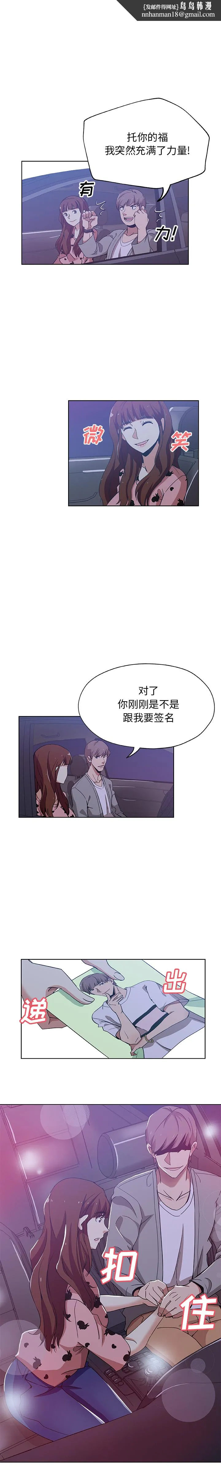 Missing9 第5章 第7页