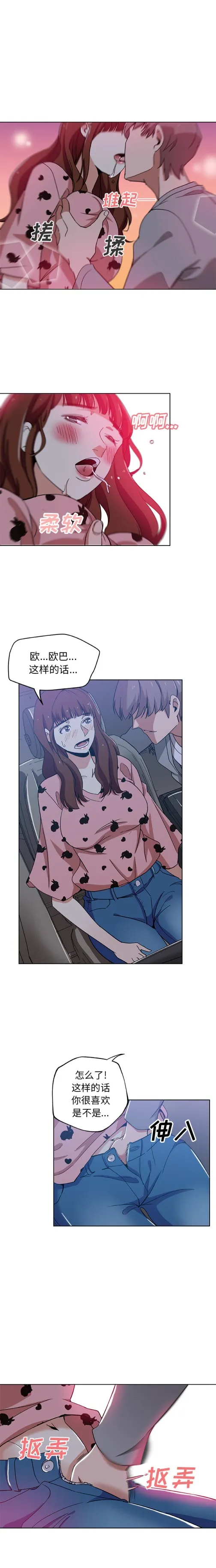Missing9 第5章 第9页