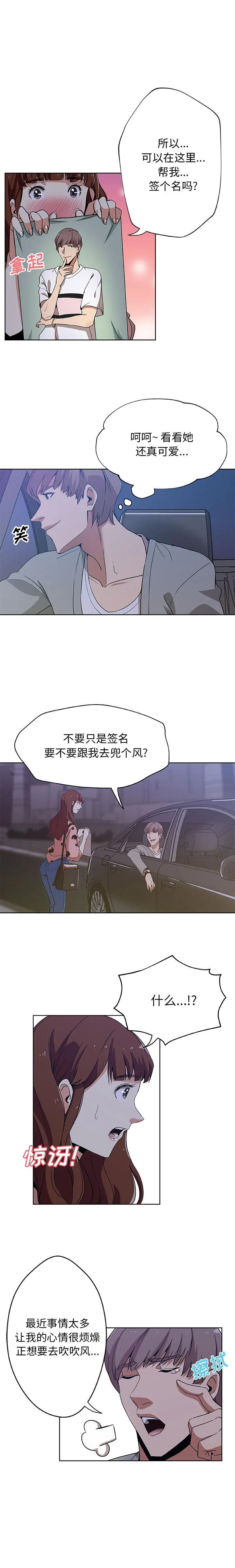 Missing9 第5章 第3页