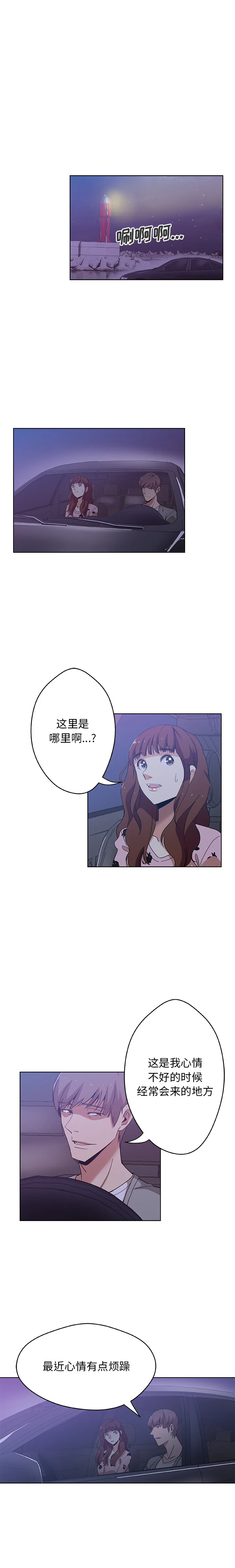 Missing9 第5章 第5页