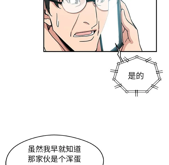 Missing9 第28章 第57页