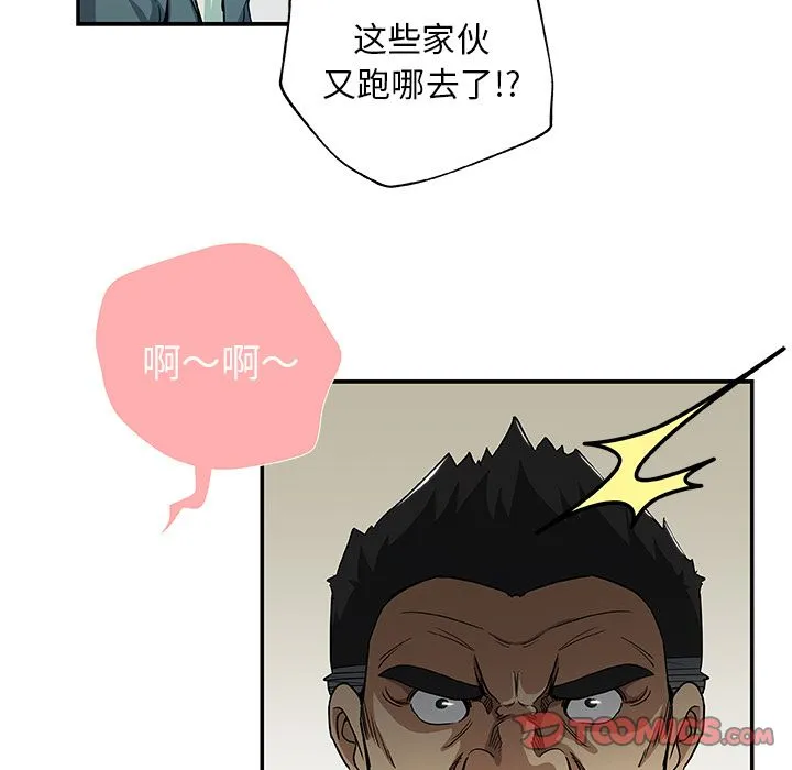 Missing9 第28章 第30页