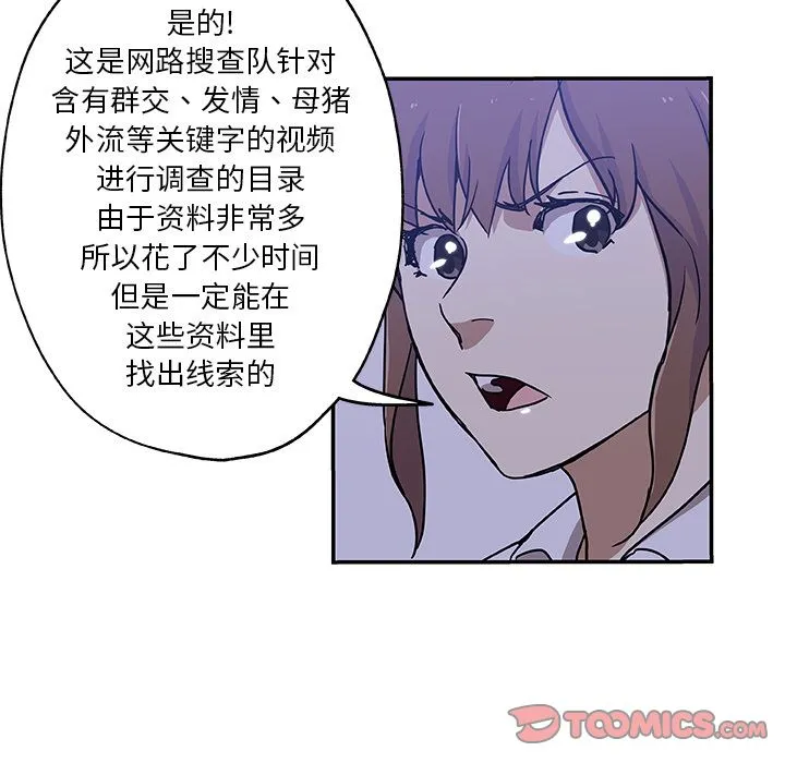 Missing9 第28章 第50页