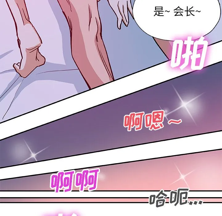 Missing9 第28章 第85页