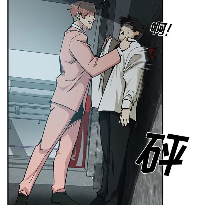 Missing9 第28章 第13页