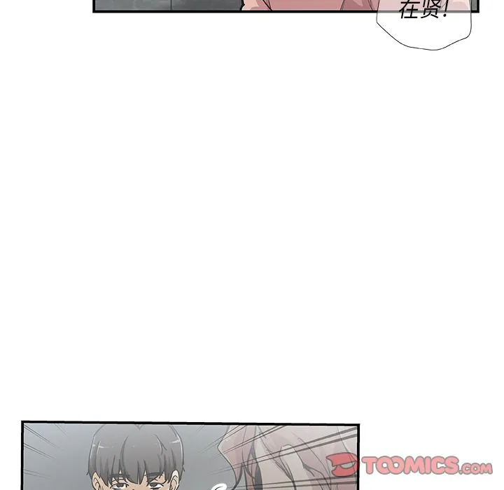Missing9 第28章 第10页
