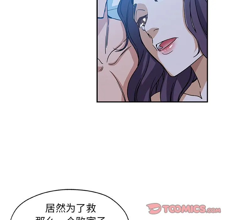 Missing9 第28章 第74页