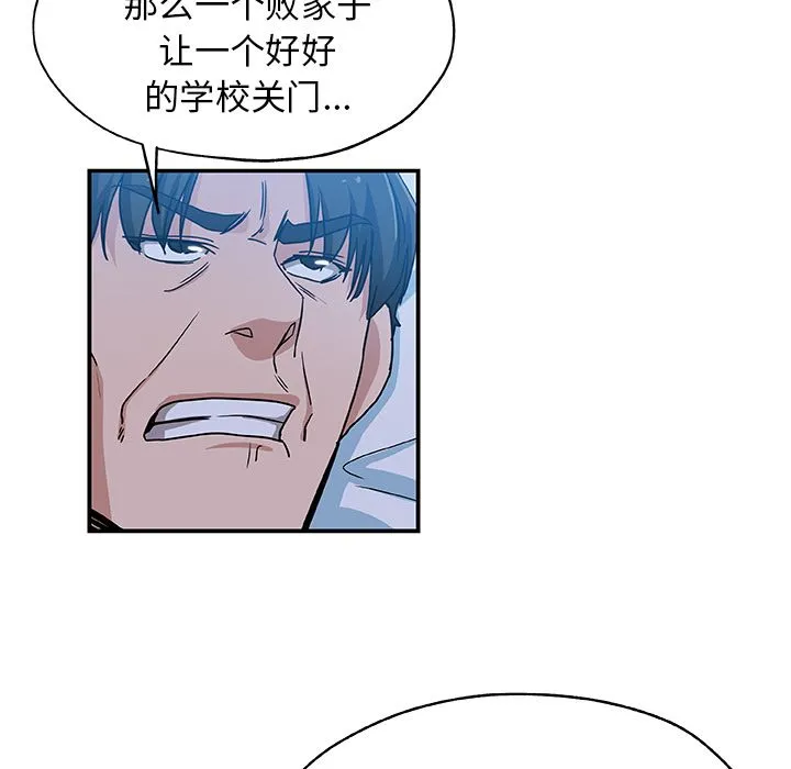 Missing9 第28章 第75页
