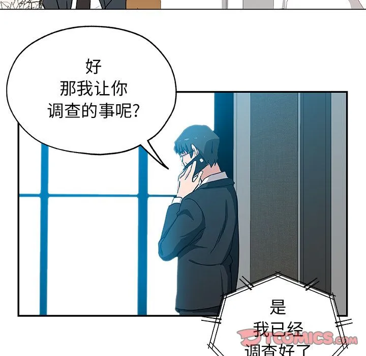 Missing9 第28章 第54页