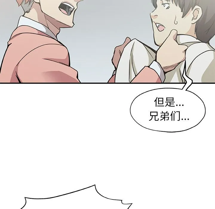Missing9 第28章 第15页