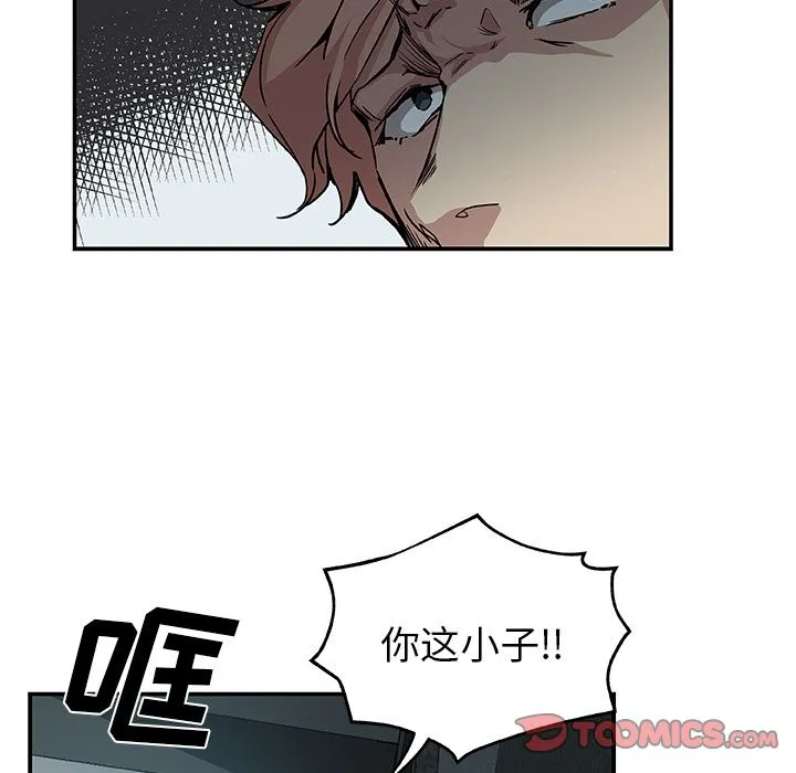 Missing9 第28章 第12页