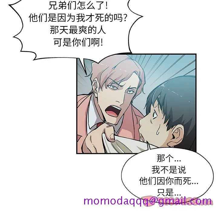 Missing9 第28章 第16页