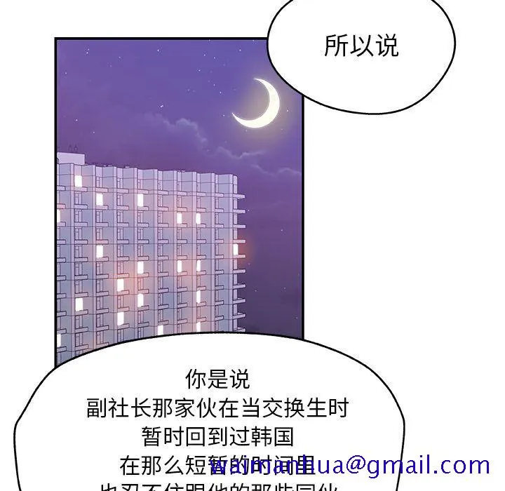 Missing9 第28章 第71页