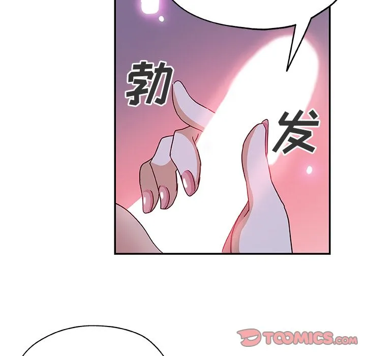 Missing9 第28章 第78页