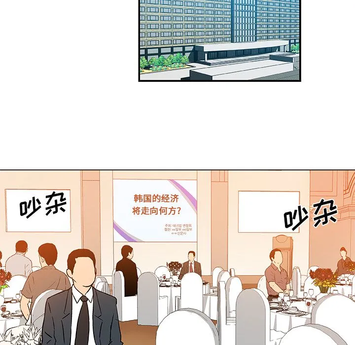 Missing9 第28章 第53页