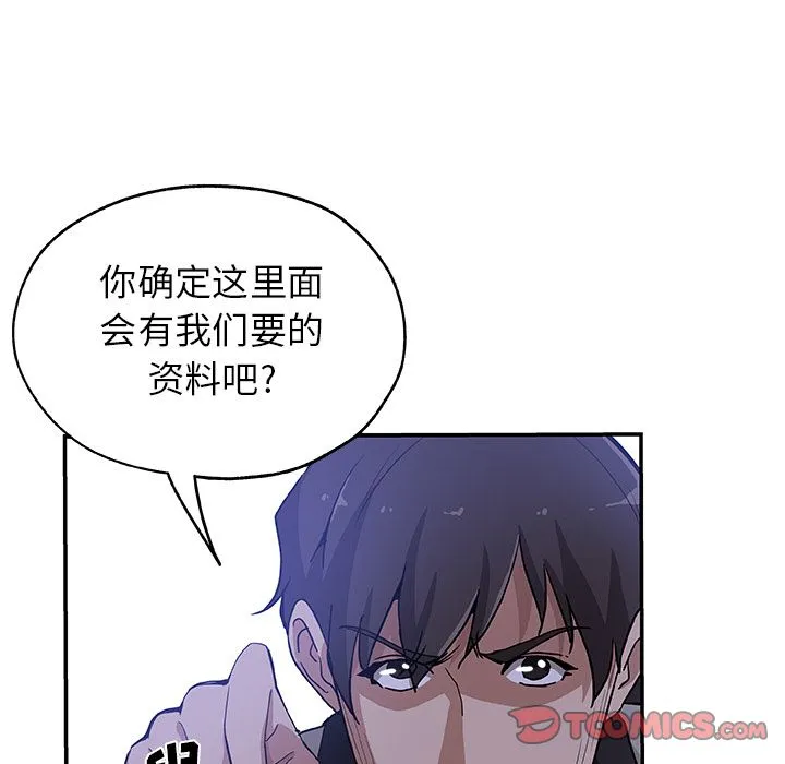 Missing9 第28章 第48页