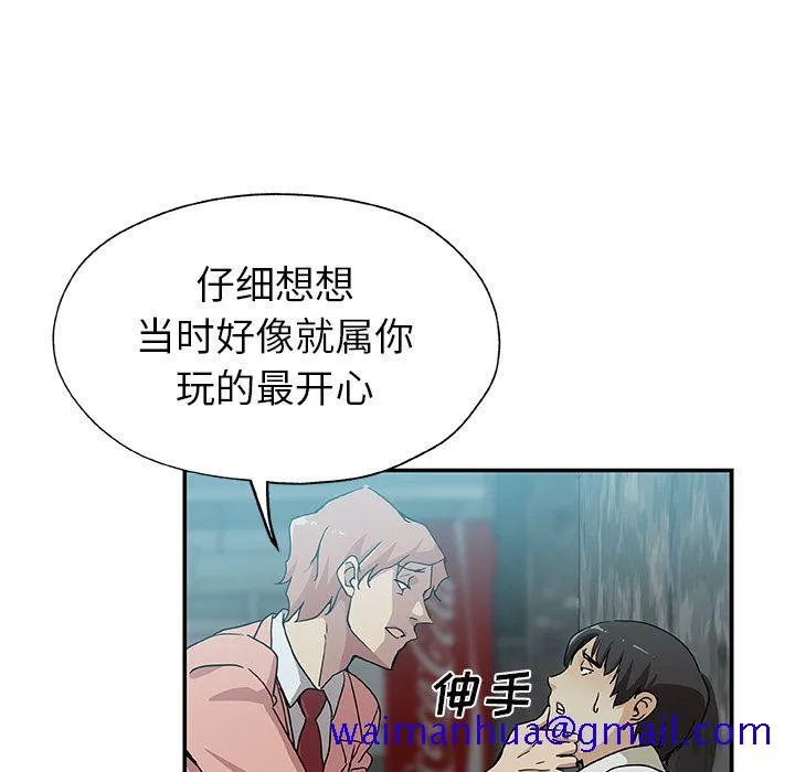 Missing9 第28章 第21页