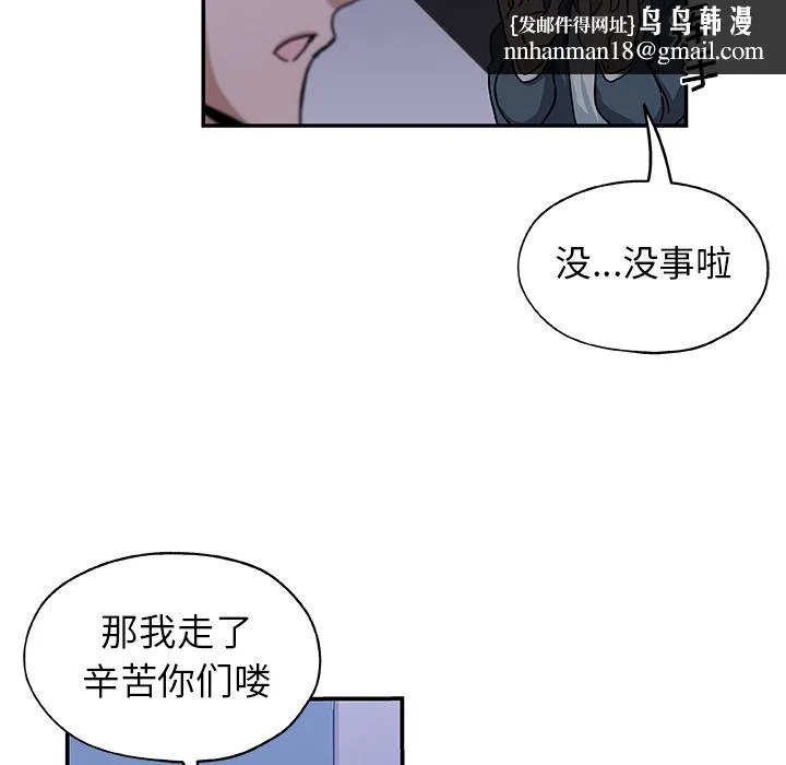 Missing9 第28章 第45页