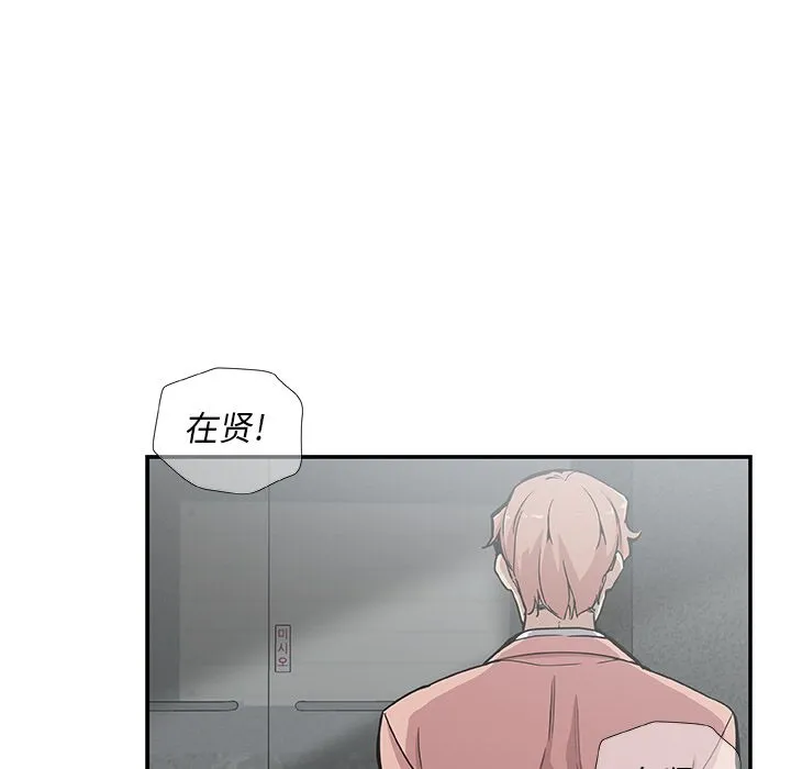 Missing9 第28章 第9页