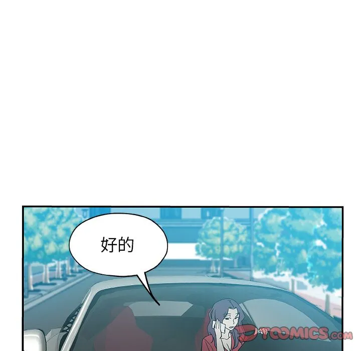 Missing9 第28章 第60页