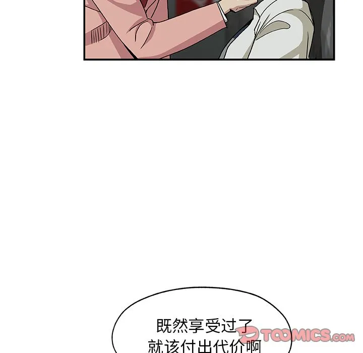 Missing9 第28章 第22页