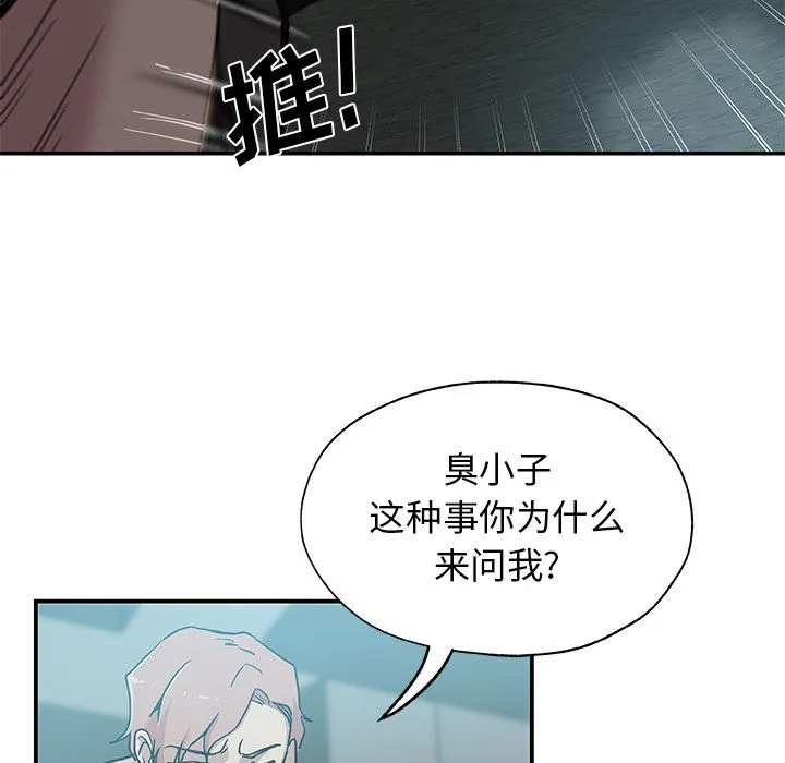Missing9 第28章 第19页