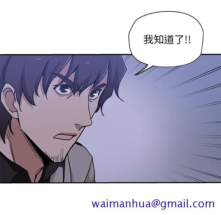 Missing9 第28章 第51页
