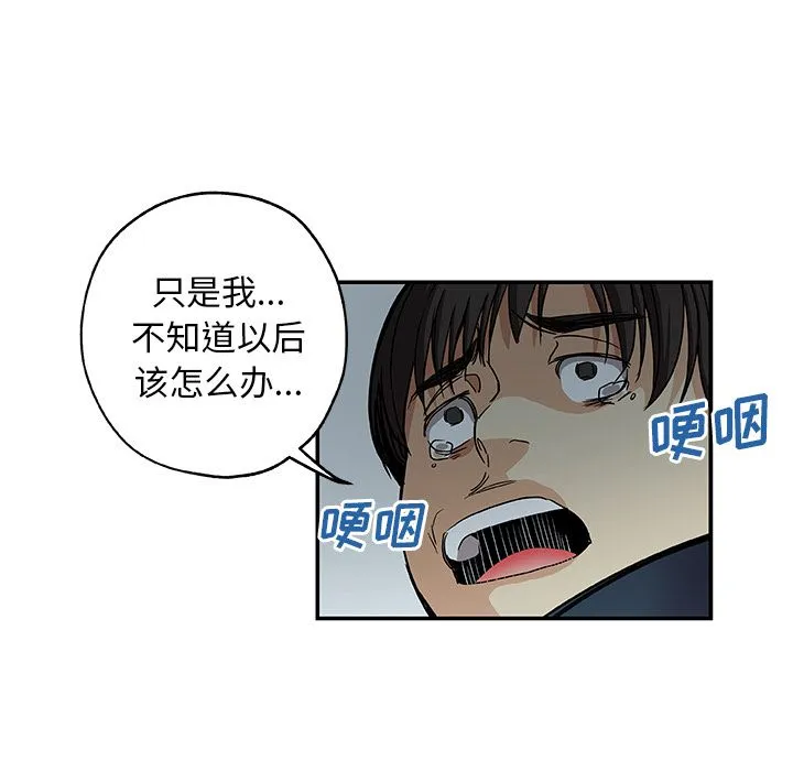 Missing9 第28章 第17页