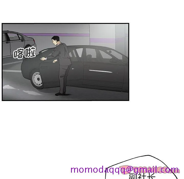 Missing9 第28章 第6页