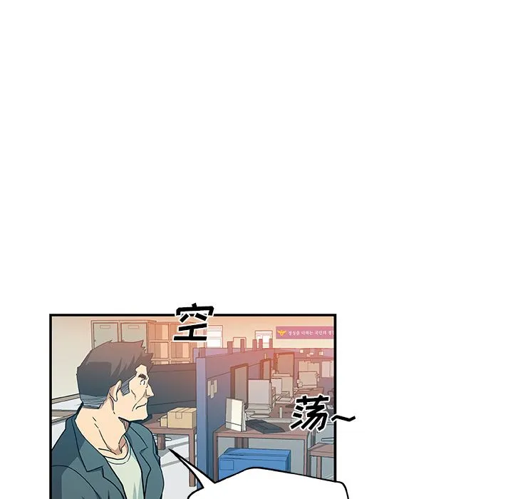 Missing9 第28章 第29页