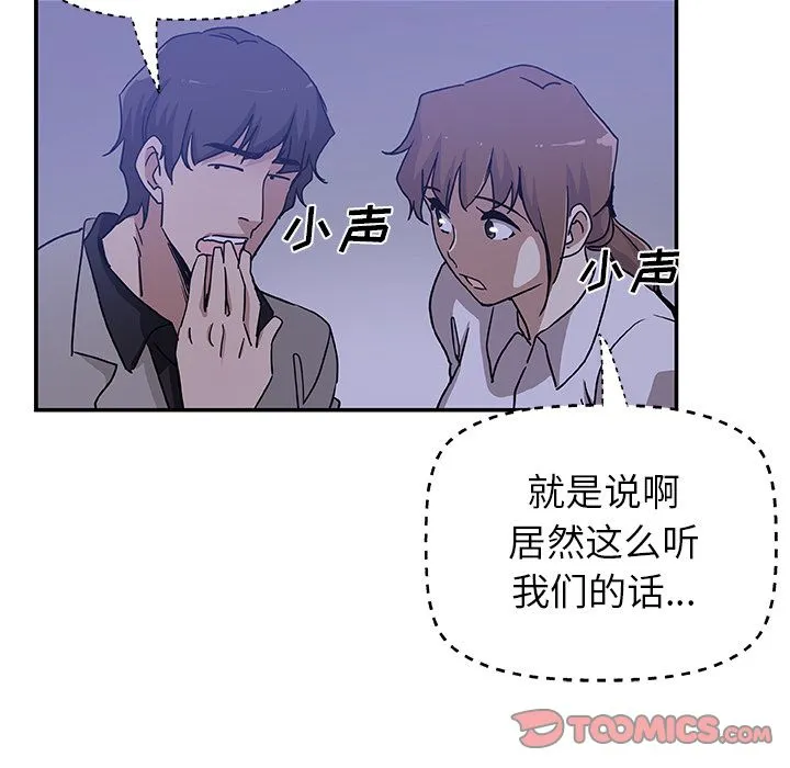Missing9 第28章 第42页