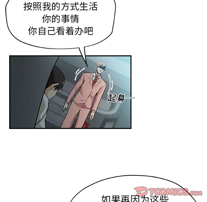 Missing9 第28章 第24页