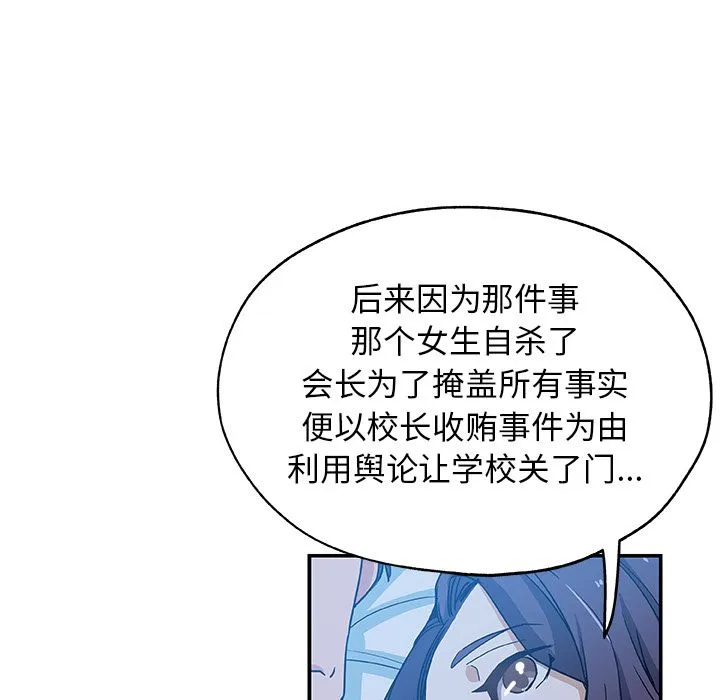 Missing9 第28章 第73页
