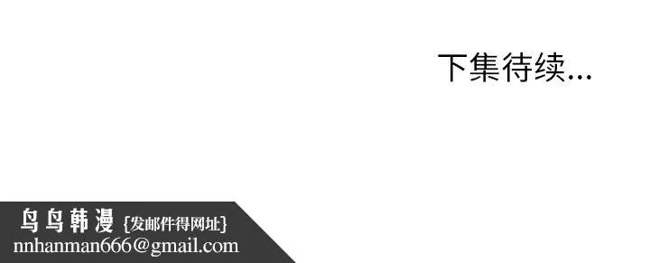 Missing9 第28章 第89页