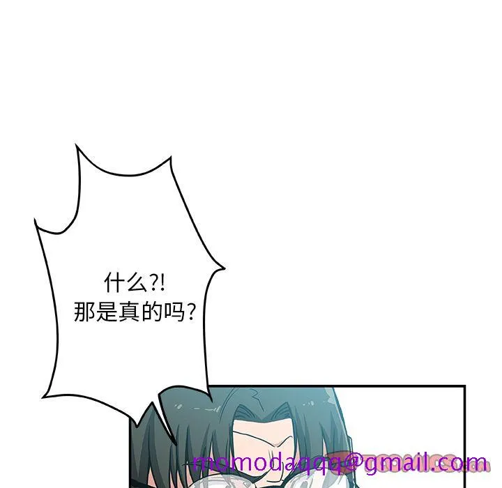 Missing9 第28章 第56页