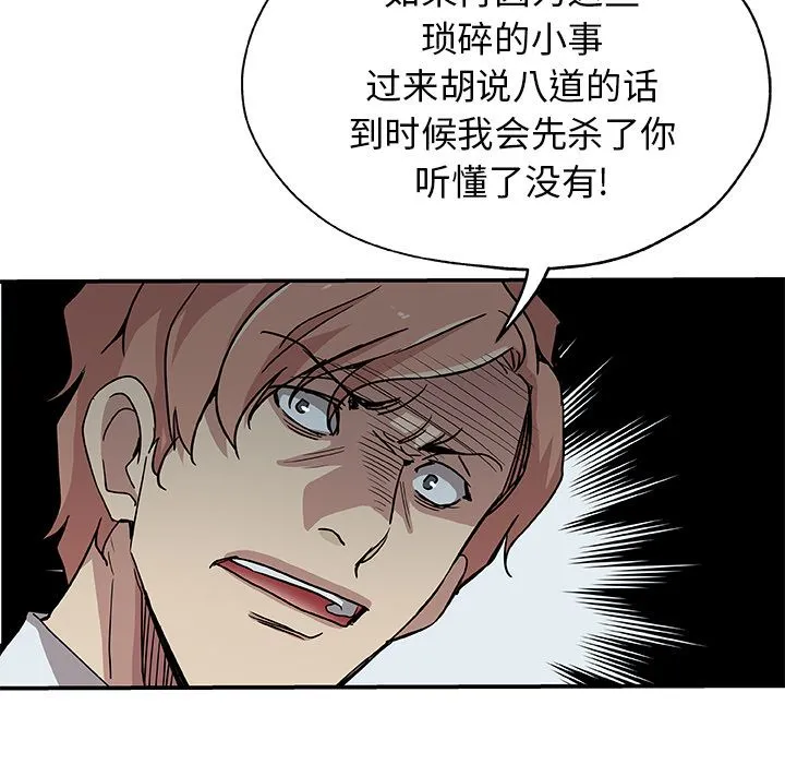 Missing9 第28章 第25页