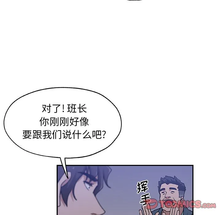 Missing9 第28章 第44页