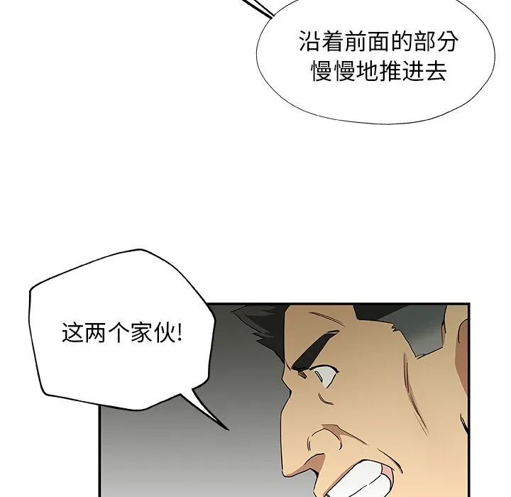Missing9 第28章 第33页