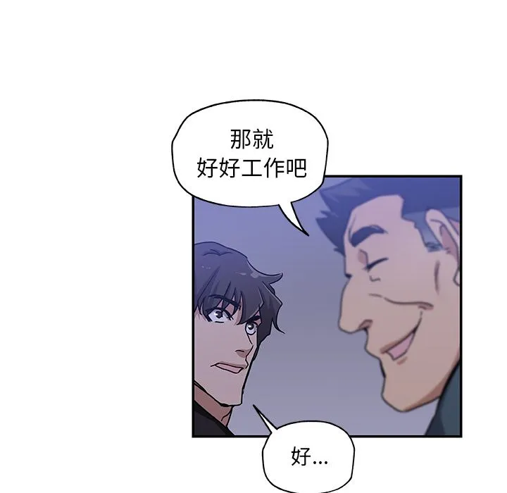 Missing9 第28章 第43页