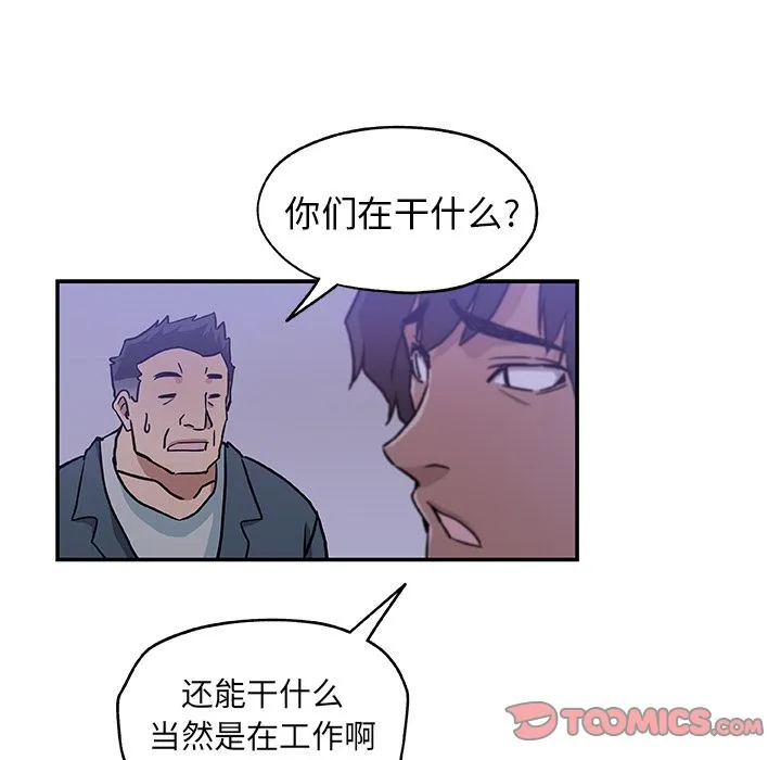Missing9 第28章 第38页