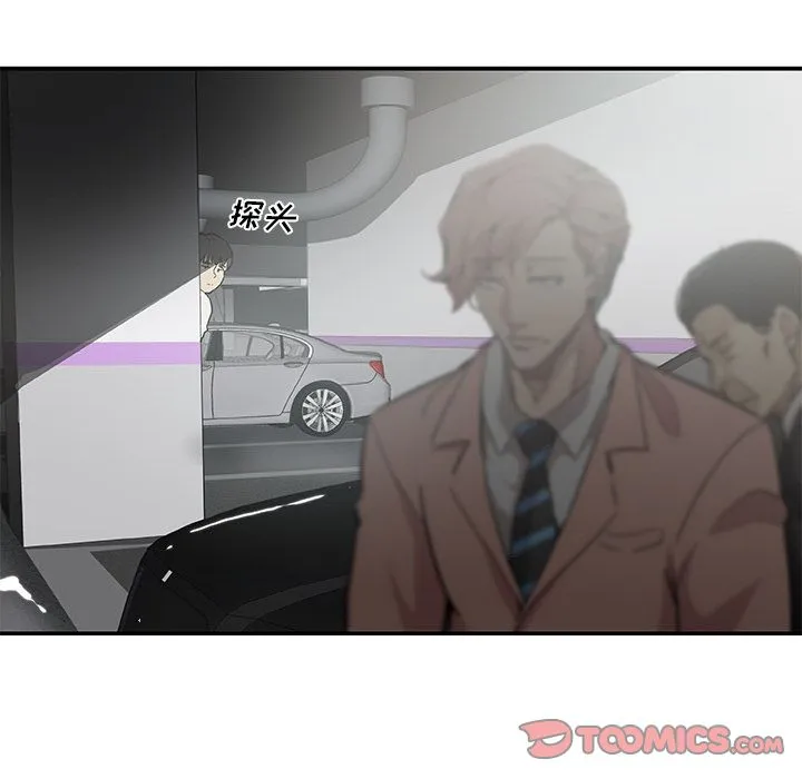 Missing9 第28章 第8页