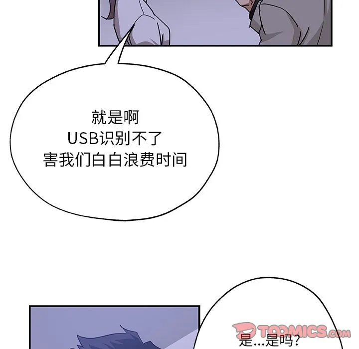 Missing9 第28章 第40页