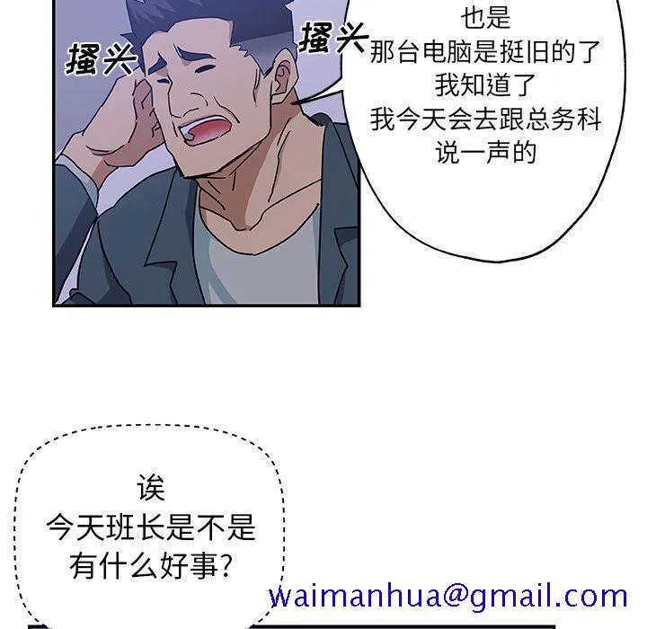 Missing9 第28章 第41页