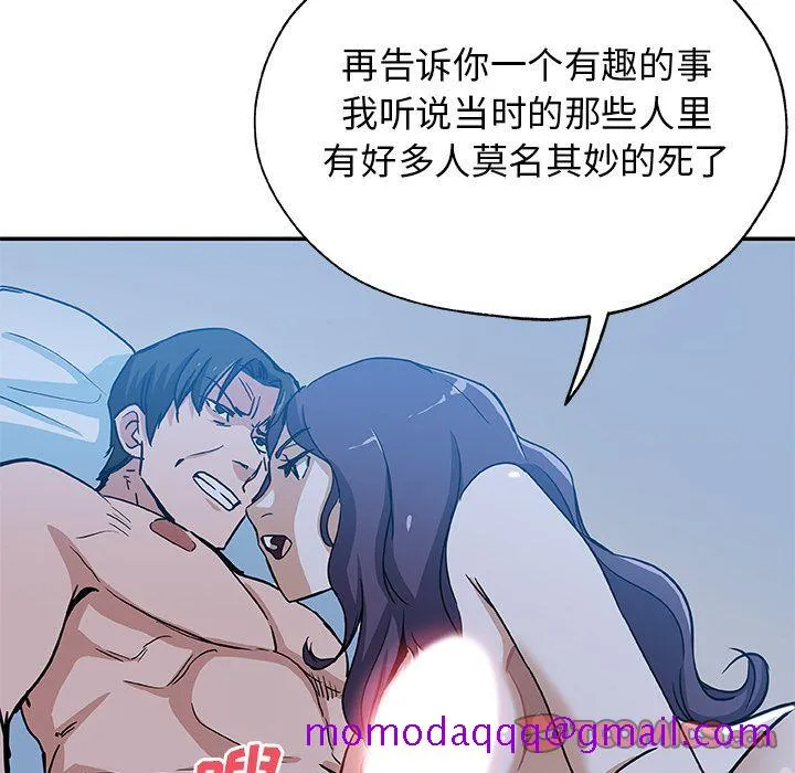 Missing9 第28章 第76页