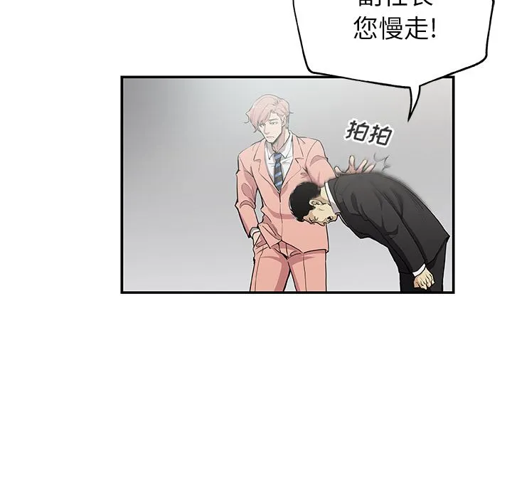 Missing9 第28章 第7页