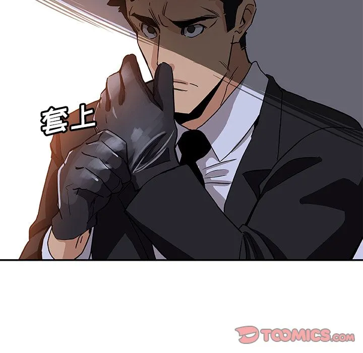 Missing9 第28章 第88页