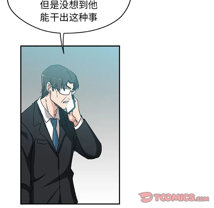 Missing9 第28章 第58页