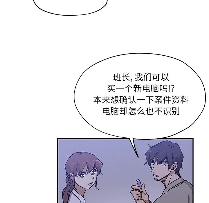 Missing9 第28章 第39页