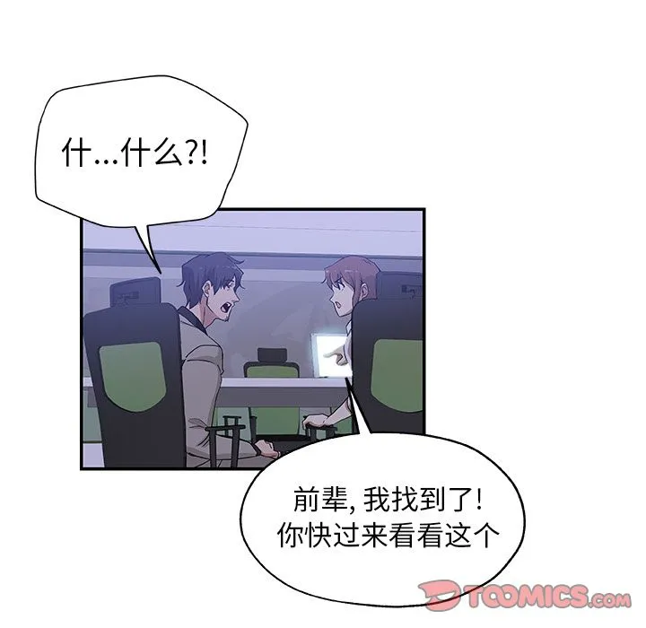 Missing9 第28章 第68页