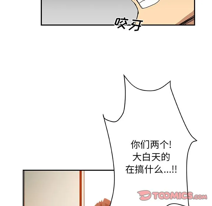 Missing9 第28章 第34页